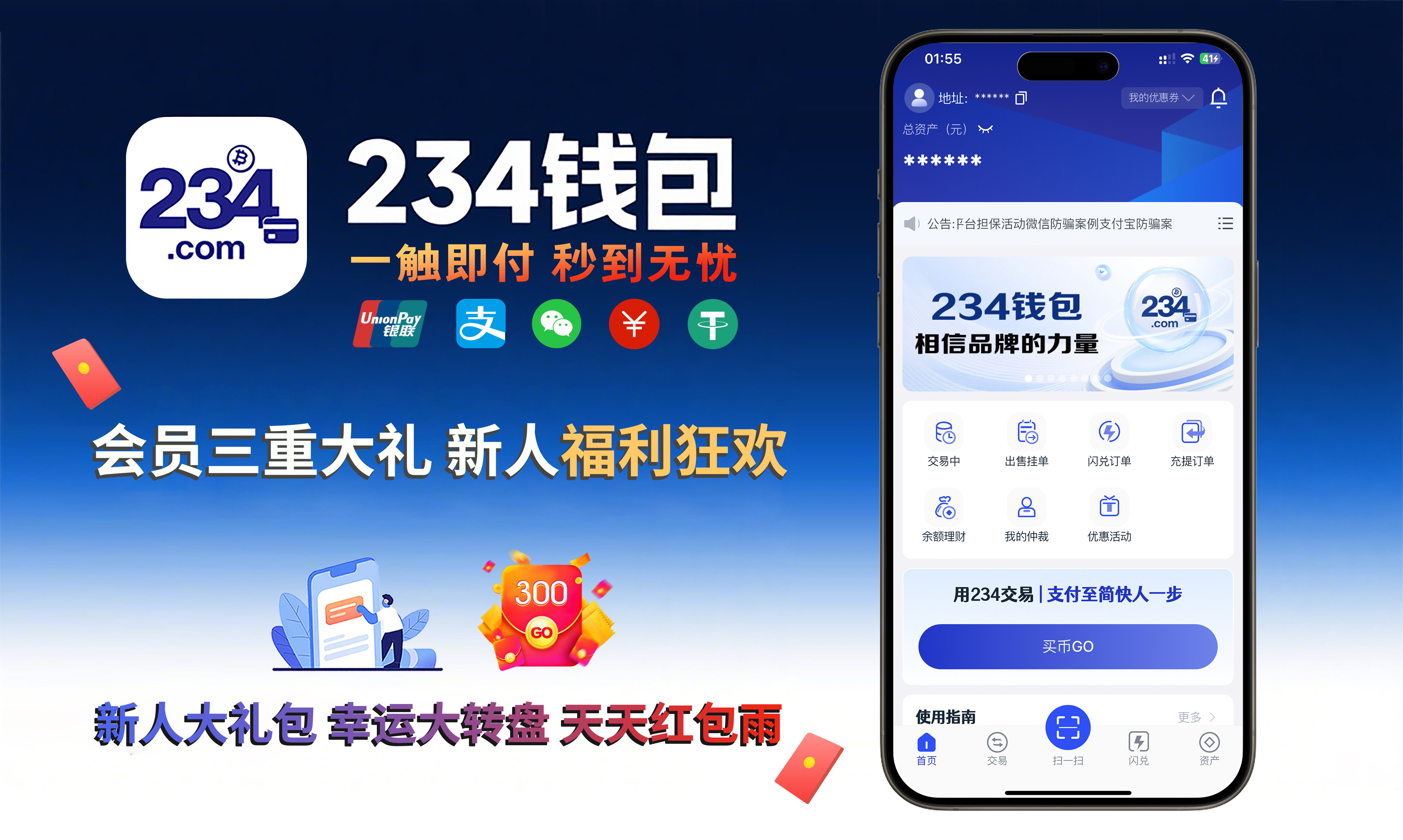 活动推广