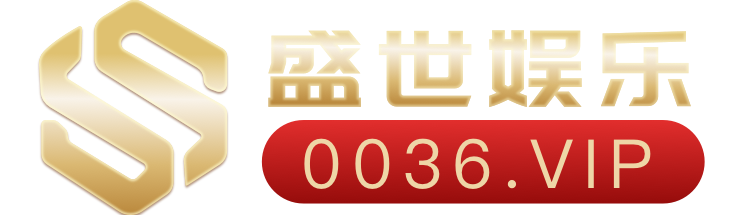盛世